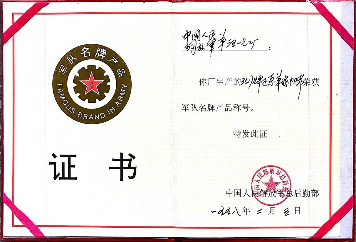 1998年 还原草绿帆布 军队名牌产品