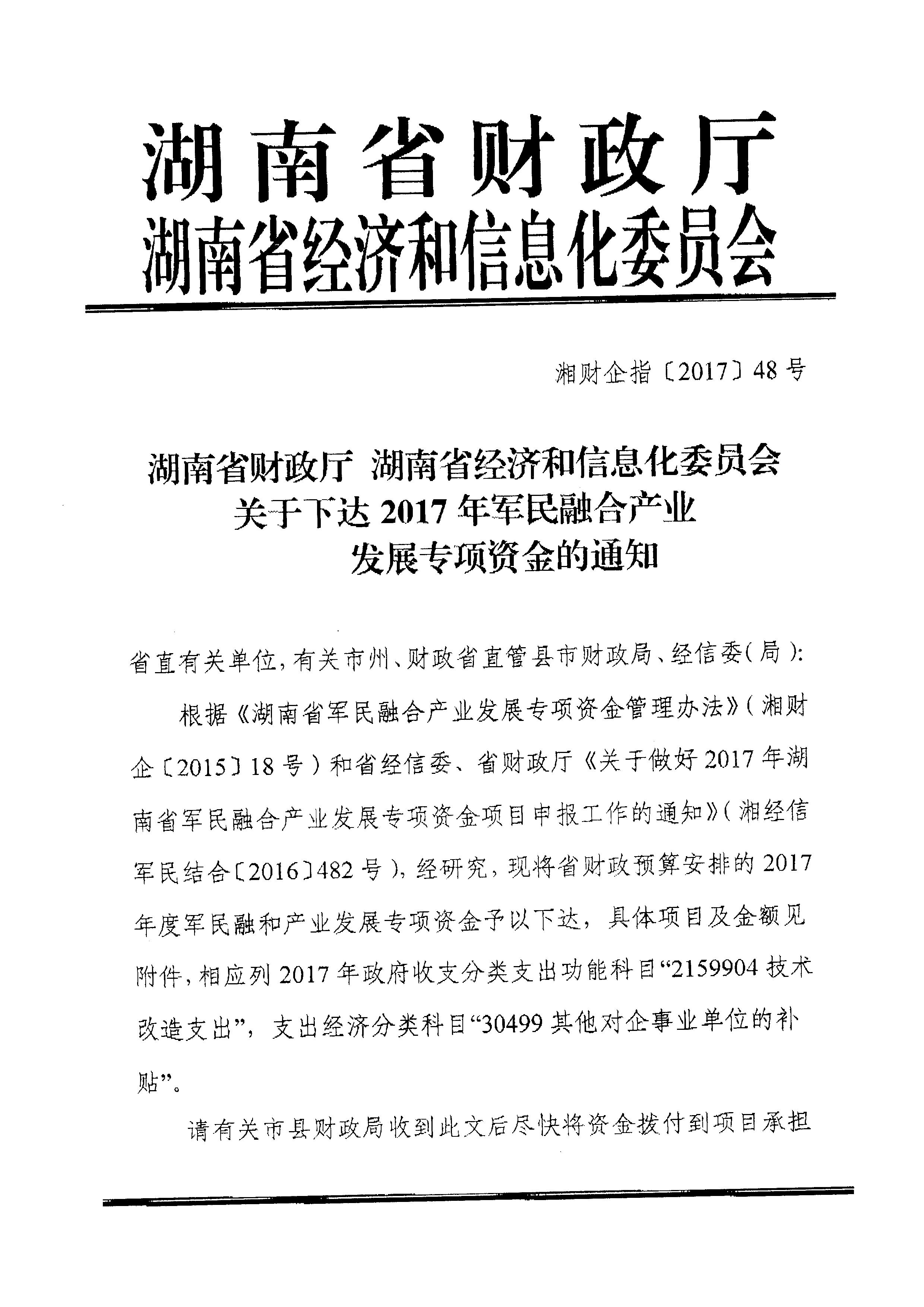 2017年 模压橡胶制品智能制造车间建设项目 (一)