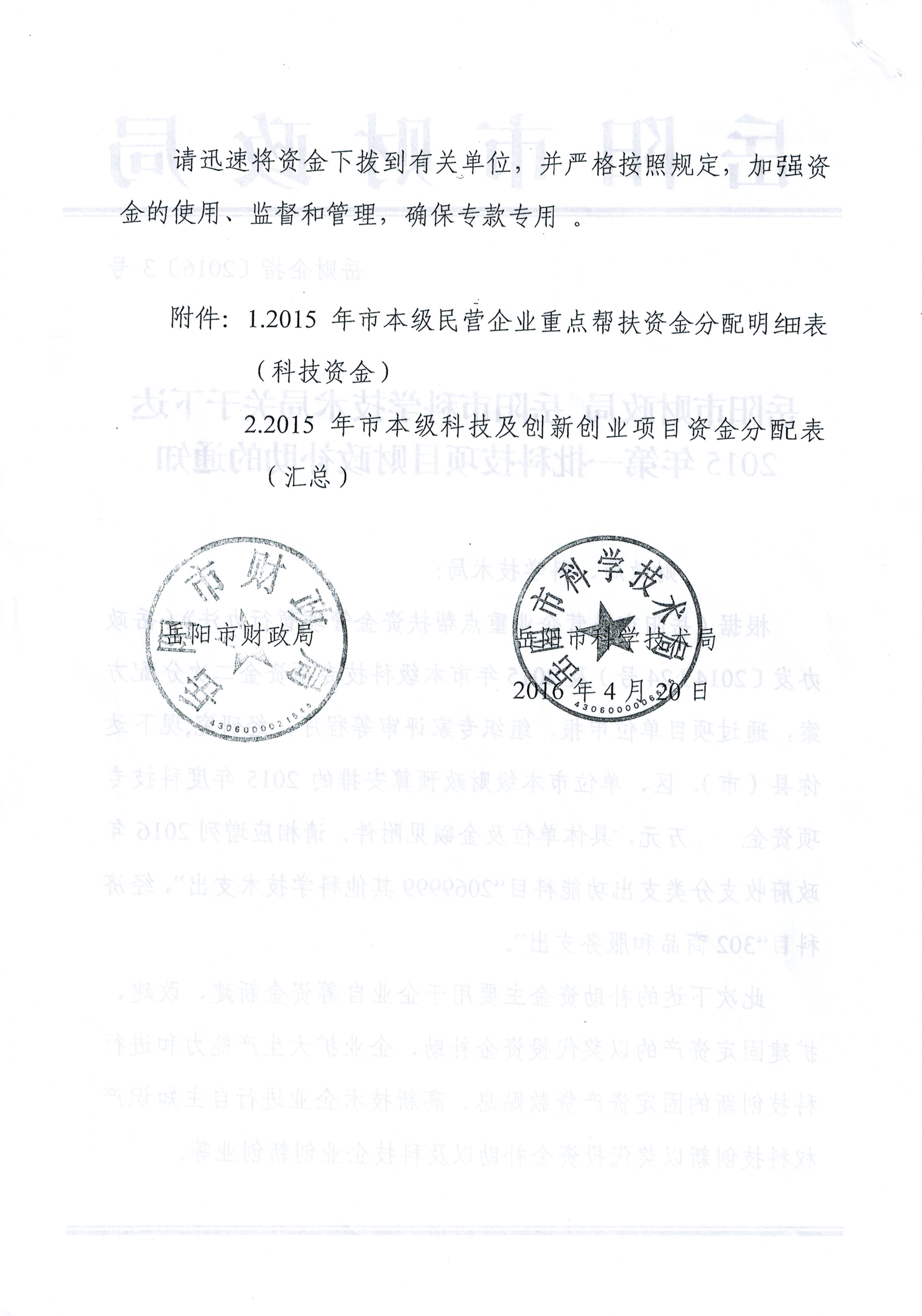 2015年 科技局军民融合大规格密封件 (二)